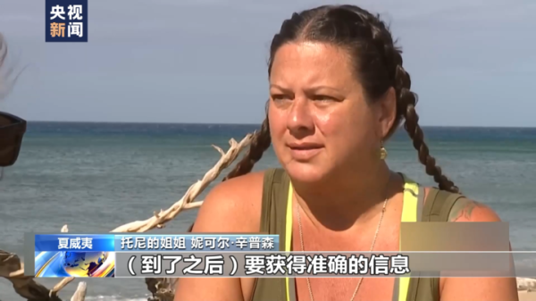 云开体育也即是毛伊岛大火燃起的前一天-开云(中国)Kaiyun·体育官方网站 登录入口