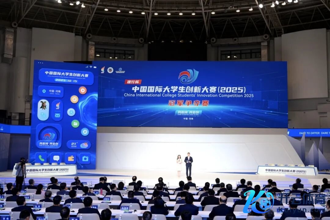 ▲“建行杯”中国海外大学生翻新大赛总决赛冠军争夺赛现场