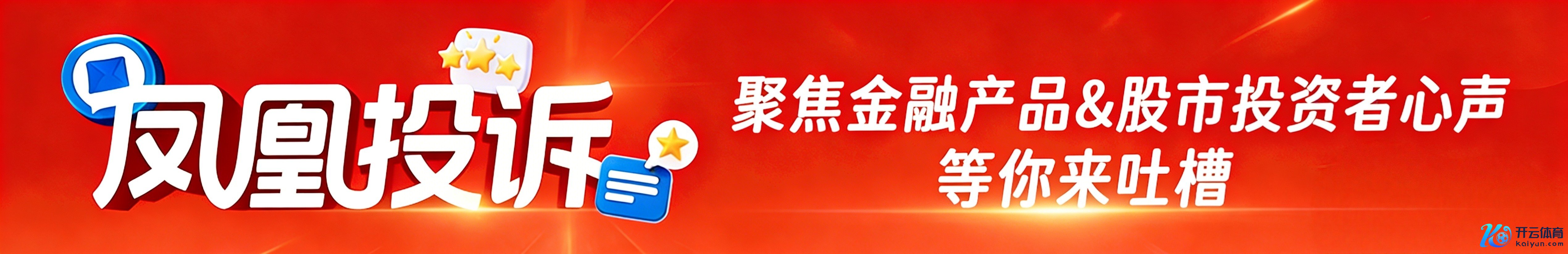 用户投诉 | 科勒洁具：条目抵偿